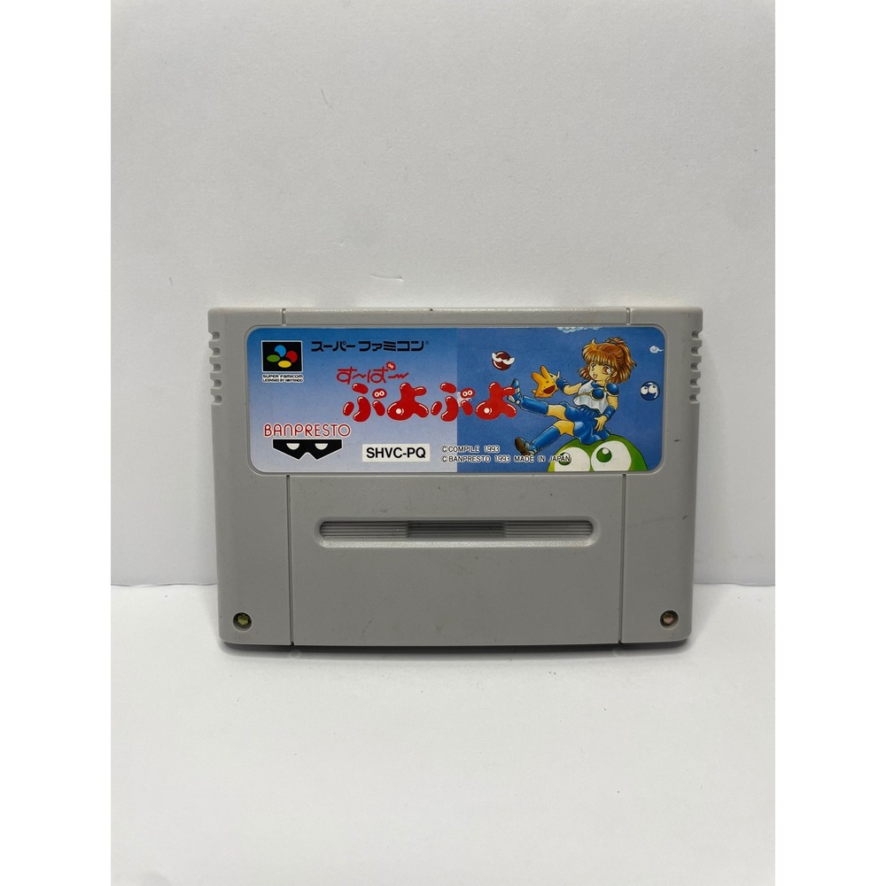 Super Puyo Puyo Nintendo Super Famicom SFC Japan Import Banpresto SHVC-PQ